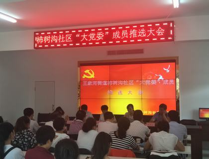 銅川分公司積極參與社區“大黨委”共駐共建