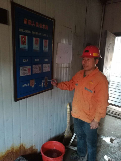 趙二平，一個(gè)平凡的井口調(diào)度員