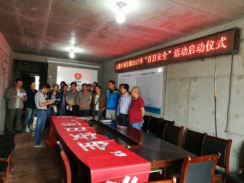 當(dāng)“百日安全”遇到了“勞動競賽”，我們這樣做