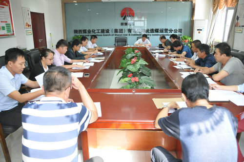 洗選煤運營公司:專題會議助力百日安全揚帆起航