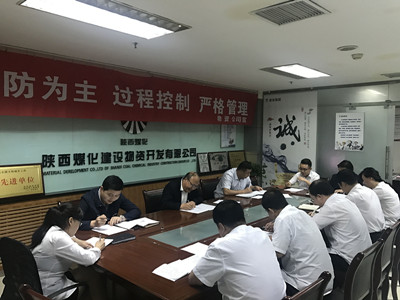 物資公司開展“雙學、一承諾、一督查”活動