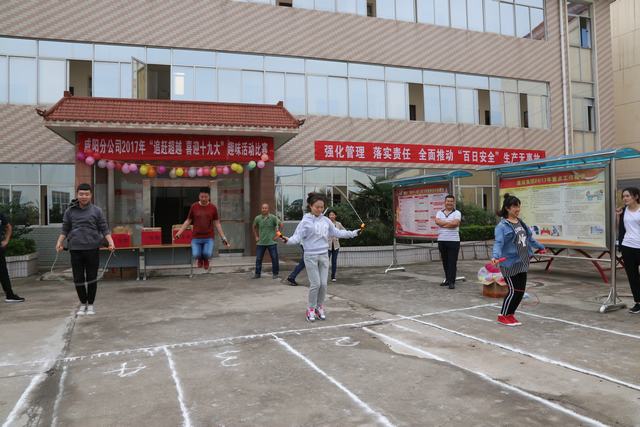 咸陽分公司追趕超越、喜迎十九大：大家嗨起來