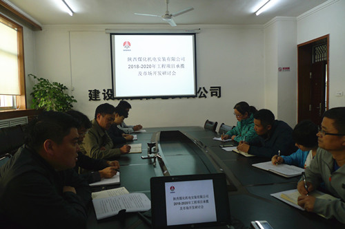 統籌規劃定目標  追趕超越謀發展