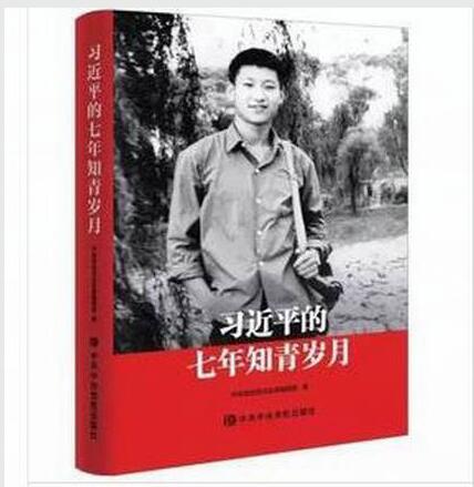 銅煤公司積極組織青年員工閱讀《習近平的七年知青歲月》書籍