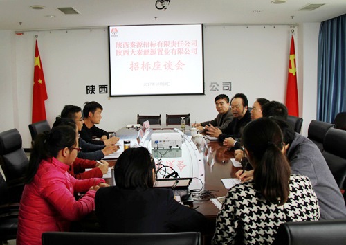 大秦置業(yè)公司誠邀陜煤集團秦源招標公司對接項目招標工作