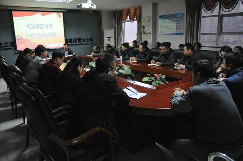 洗選煤運營公司召開專題會議傳達集團干部大會精神