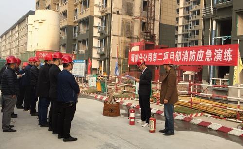 渭南分公司組織消防安全知識培訓和消防滅火事故救援演練