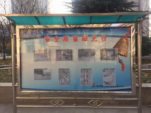 銅煤公司：給隱患“亮相”  為安全質量“加碼”