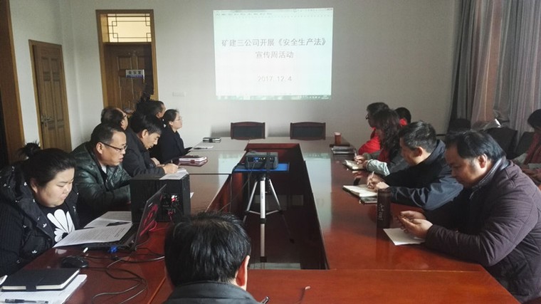 礦建三公司多形式開展《安全生產法》宣傳周活動