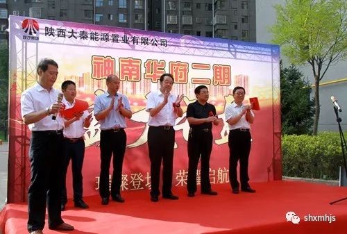 大秦置業公司黨政“議發展”