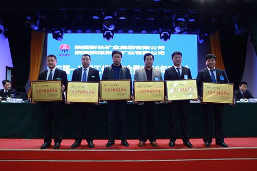 澄合分公司第三項(xiàng)目部喜獲彬長集團(tuán)“先進(jìn)外協(xié)建設(shè)單位”榮譽(yù)稱號(hào)