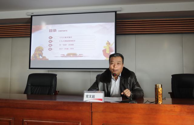 建設(shè)集團十九大宣講團黨課在掘進公司開課