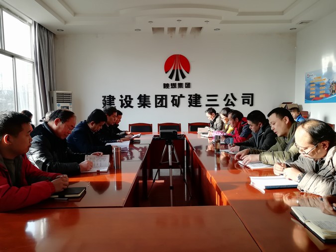 礦建三公司學(xué)習(xí)傳達陜煤集團二屆二次職代會暨2018年工作會議精神