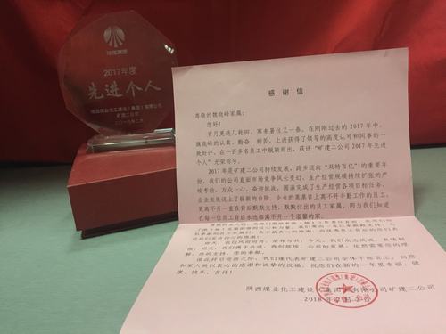 礦建二公司年度優秀員工家屬收到特制Surprise