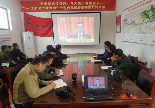 寶雞分公司積極組織學習觀看“兩會”