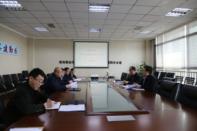 副總經理司正林蒞臨咸陽分公司指導召開2017年度領導班子民主生活會
