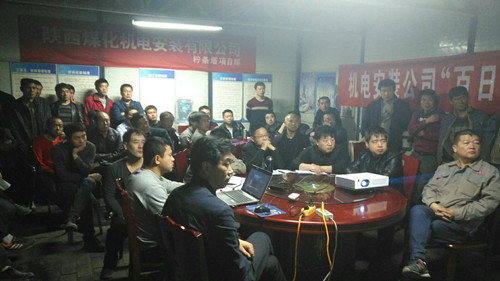 機電安裝公司檸條塔項目部嚴格崗前培訓力求文明施工