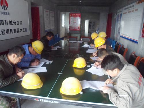 韓城分公司土建六項目部開篇部署八字訣為建設集團晉升資質(zhì)獻禮