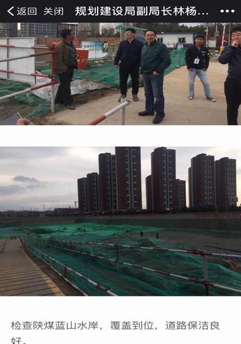 銅川分公司：“治污減霾”我們在行動