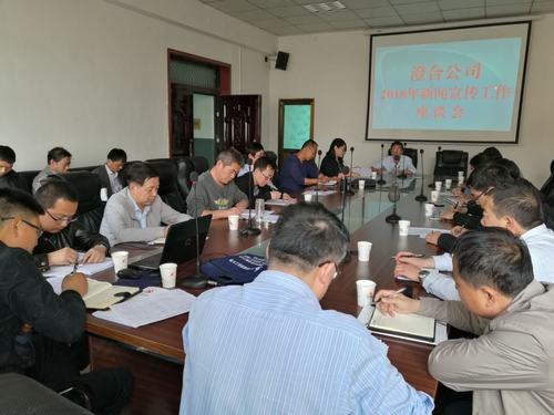 澄合分公司交流座談吹響新聞宣傳新號角