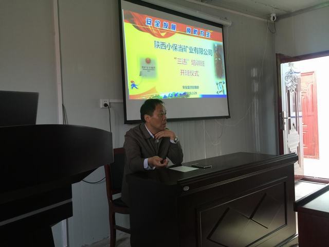 掘進公司小保當項目部參與專項安全活動提高作業安全