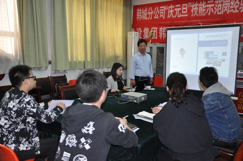 韓城分公司為新入職人員“充電加碼”提升個人能力
