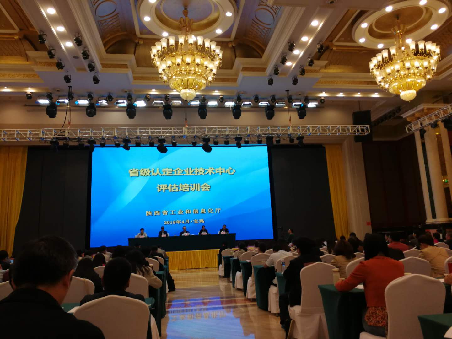 建設(shè)集團(tuán)組織參加陜西省省級(jí)認(rèn)定企業(yè)技術(shù)中心培訓(xùn)班