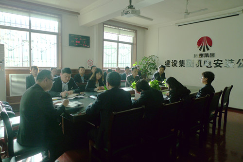 機(jī)電安裝公司認(rèn)真?zhèn)鬟_(dá)5月份安全生產(chǎn)例會(huì)及新聞?shì)浨闀?huì)精神