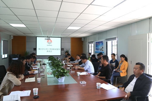 銅川分公司新聞宣傳培訓又變“新花樣”