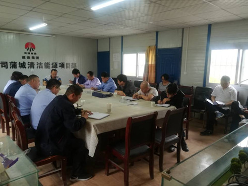 建設集團與蒲城清潔能源公司舉行清源小區開發建設現場推進會