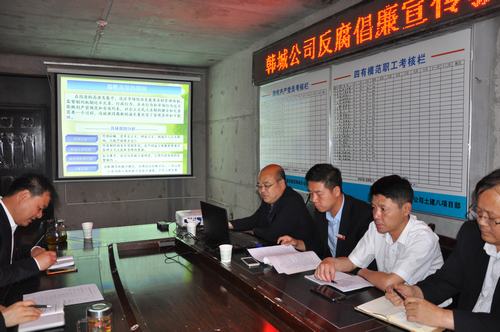 韓城分公司連環(huán)出擊筑牢廉潔防護(hù)網(wǎng)