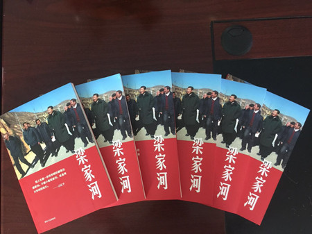 天工公司掀起學習《梁家河》熱潮