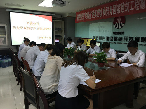 陜煤建設物資公司開展黨紀黨規知識測試與“不忘初心，牢記使命”大討論活動