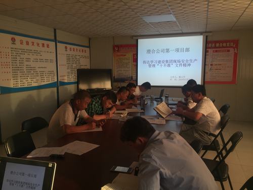 陜煤建設澄合分公司第一項目部三項措施助力“安全生產月”活動