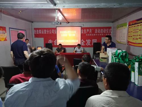 陜煤建設(shè)洗選煤運(yùn)營公司安裝第一項(xiàng)目部開展安全知識(shí)競賽活動(dòng)