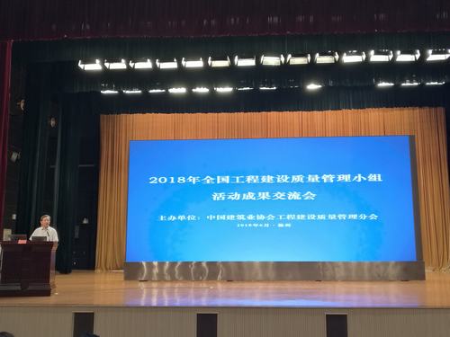 創(chuàng)新活動多質(zhì)量管理強