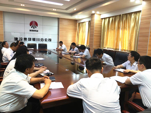 陜煤建設銅川公司召開市場開發專題會議