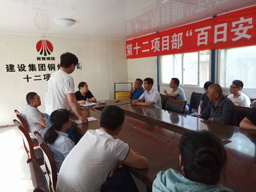 陜煤建設銅煤公司基層項目部組織開展“奉獻火熱青春，助力企業(yè)發(fā)展”主題活動