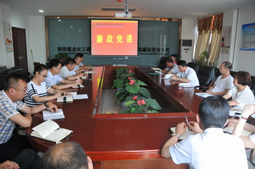 陜煤建設洗選煤運營公司多舉措加強黨支部建設