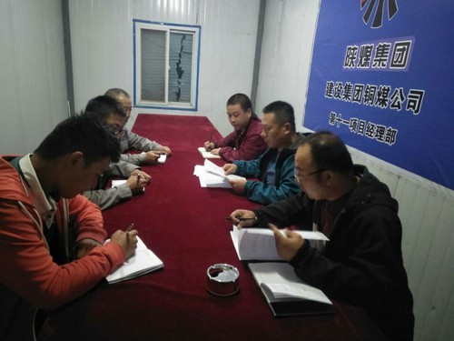 陜煤建設銅煤公司各車間工會深入學習貫徹省工會十四大精神