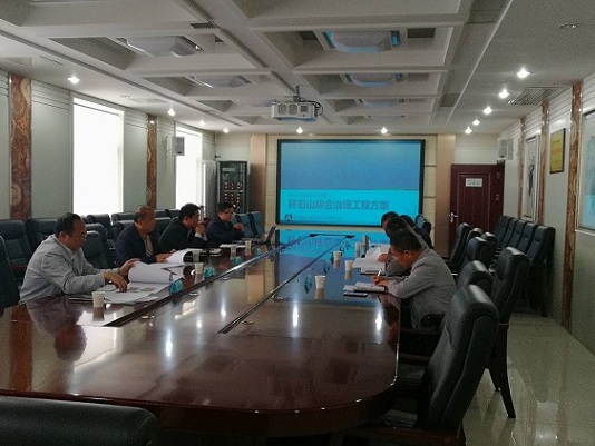 蒲白礦務局朱家河煤礦矸石山綜合治理工程設計方案圓滿完成