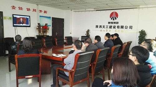 陜煤建設天工公司認真組織觀看《慶祝改革開放四十周年大會》盛況