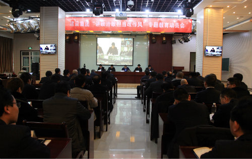 陜煤建設召開“講政治、敢擔當、改作風” 專題教育動員部署會