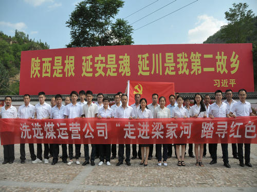 陜煤建設洗選煤運營公司：加強人才隊伍建設 為高質量發展打造智力引擎