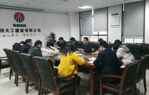 陜煤建設(shè)天工公司認(rèn)真?zhèn)鬟_陜煤集團2019年“兩會”及安全工作會精神