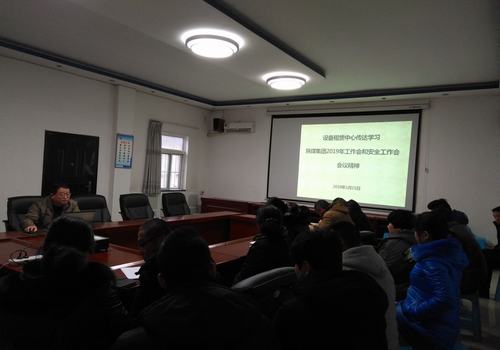 陜煤建設(shè)設(shè)備租賃中心認(rèn)真?zhèn)鬟_陜煤集團2019年“兩會”精神