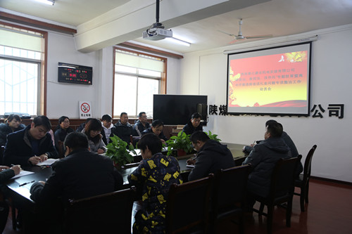 陜煤建設機電安裝公司扎實推進“講政治、敢擔當、改作風”專題教育