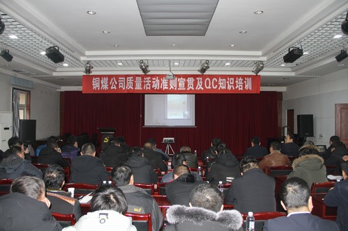 陜煤建設(shè)銅煤公司以培訓夯根基全面提升企業(yè)管理水平