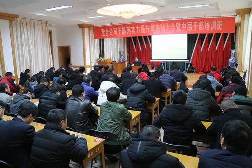 陜煤建設澄合分公司提升落實力集訓干部