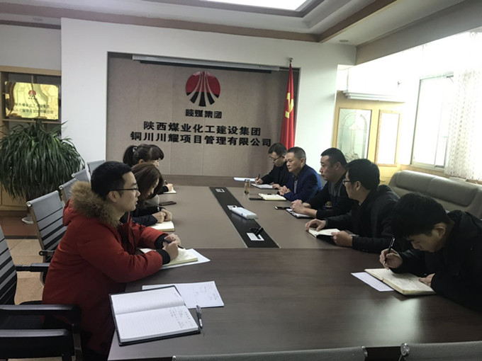 川耀公司召開節后“收心會”